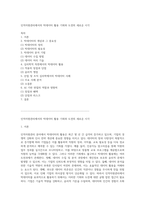 인적자원관리에서의 빅데이터 활용 기회와 도전의 새로운 시각-1