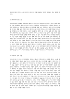 인적자원관리에서의 빅데이터 활용 기회와 도전의 새로운 시각-3