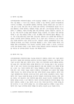 인적자원관리에서의 빅데이터 활용 기회와 도전의 새로운 시각-4