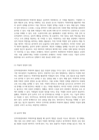 인적자원관리에서의 빅데이터 활용 기회와 도전의 새로운 시각-5