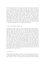 인적자원관리에서의 빅데이터 활용 기회와 도전의 새로운 시각-6