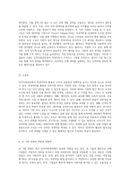 인적자원관리에서의 빅데이터 활용 기회와 도전의 새로운 시각-7