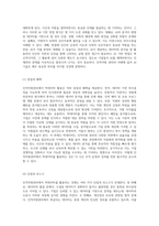 인적자원관리에서의 빅데이터 활용 기회와 도전의 새로운 시각-8