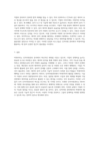 인적자원관리에서의 빅데이터 활용 기회와 도전의 새로운 시각-9