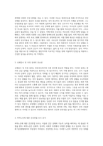 방문간호를 통한 사례관리의 가능성 탐구와 치매 관련 사례관리의 심층 분석-2