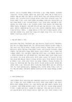 방문간호를 통한 사례관리의 가능성 탐구와 치매 관련 사례관리의 심층 분석-3