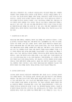 방문간호를 통한 사례관리의 가능성 탐구와 치매 관련 사례관리의 심층 분석-4