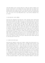 방문간호를 통한 사례관리의 가능성 탐구와 치매 관련 사례관리의 심층 분석-5