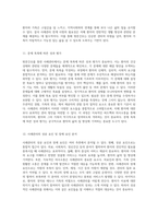 방문간호를 통한 사례관리의 가능성 탐구와 치매 관련 사례관리의 심층 분석-6