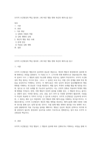 조작적 조건형성의 핵심 원리와 그에 따른 행동 변화 촉진의 메커니즘 탐구-1