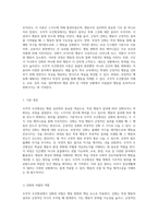 조작적 조건형성의 핵심 원리와 그에 따른 행동 변화 촉진의 메커니즘 탐구-2