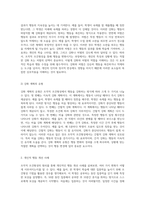 조작적 조건형성의 핵심 원리와 그에 따른 행동 변화 촉진의 메커니즘 탐구-3
