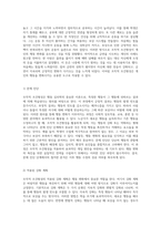 조작적 조건형성의 핵심 원리와 그에 따른 행동 변화 촉진의 메커니즘 탐구-4