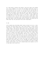조작적 조건형성의 핵심 원리와 그에 따른 행동 변화 촉진의 메커니즘 탐구-5