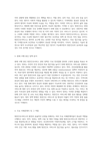 방문간호서비스의 보건의료정책 현황, 분석 및 향후 방향-2
