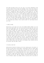 방문간호서비스의 보건의료정책 현황, 분석 및 향후 방향-3