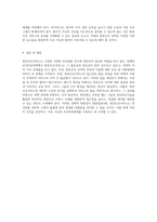 방문간호서비스의 보건의료정책 현황, 분석 및 향후 방향-5