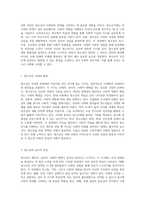 청소년의 정의와 그 중요성 성장의 시기와 사회적 역할에 대한 탐구-2