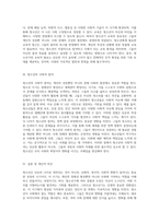 청소년의 정의와 그 중요성 성장의 시기와 사회적 역할에 대한 탐구-4