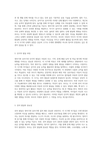 영아기와 유아기의 발달 이해 신체, 인지, 언어, 사회정서적 측면에서 부모의 역할을 조명하다-3