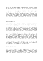 영아기와 유아기의 발달 이해 신체, 인지, 언어, 사회정서적 측면에서 부모의 역할을 조명하다-4