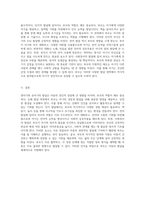 영아기와 유아기의 발달 이해 신체, 인지, 언어, 사회정서적 측면에서 부모의 역할을 조명하다-5