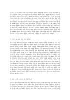 영아기와 유아기의 발달 최근 기사에서 드러난 양육과 교육의 새로운 통찰-2