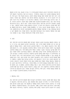 영아기와 유아기의 발달 최근 기사에서 드러난 양육과 교육의 새로운 통찰-3