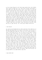 영아기와 유아기의 발달 최근 기사에서 드러난 양육과 교육의 새로운 통찰-4