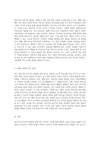 영아기와 유아기의 발달 최근 기사에서 드러난 양육과 교육의 새로운 통찰-5