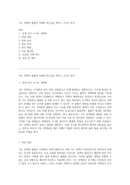 식도 정맥류 출혈의 이해와 ER 실습 케이스 스터디 분석-1