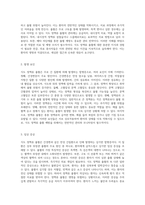 식도 정맥류 출혈의 이해와 ER 실습 케이스 스터디 분석-2