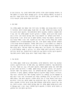 식도 정맥류 출혈의 이해와 ER 실습 케이스 스터디 분석-3
