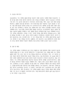 식도 정맥류 출혈의 이해와 ER 실습 케이스 스터디 분석-4