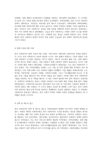 한국 사회복지의 역사적 발전 과정 정책, 법제 및 시설의 변천사-13