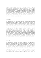 한국 사회복지의 역사적 발전 과정 정책, 법제 및 시설의 변천사-15