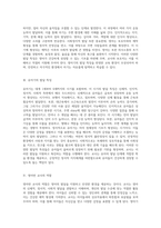 영아기와 유아기의 발달 특성 및 그에 따른 교사의 책임과 역할 탐구-2