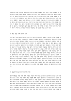 사회복지시설에서의 포괄적 지원체계 구축을 위한 다양한 사업 모색-3