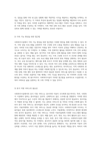 사회복지시설에서의 포괄적 지원체계 구축을 위한 다양한 사업 모색-5