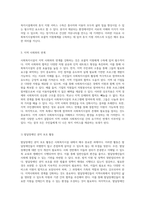 사회복지시설에서의 포괄적 지원체계 구축을 위한 다양한 사업 모색-6
