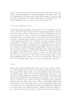사회복지시설에서의 포괄적 지원체계 구축을 위한 다양한 사업 모색-7