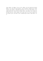사회복지시설에서의 포괄적 지원체계 구축을 위한 다양한 사업 모색-8