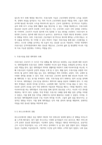 인적자원관리에서의 임금 체계와 개인적 경험의 융합에 대한 탐구-3
