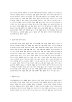 인적자원관리에서의 임금 체계와 개인적 경험의 융합에 대한 탐구-4