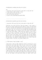 인적자원관리에서의 임금체계와 임금피크제의 함수적 관계 탐구-1
