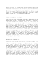 인적자원관리에서의 임금체계와 임금피크제의 함수적 관계 탐구-2