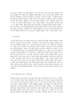 사회복지시설을 위한 효과적인 프로그램 제안서 작성의 모든 것-2