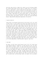 사회복지시설을 위한 효과적인 프로그램 제안서 작성의 모든 것-3