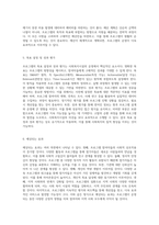사회복지시설을 위한 효과적인 프로그램 제안서 작성의 모든 것-4