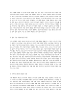 사회복지시설의 급격한 증가에 대한 심층 분석 아동복지의 현재와 미래-2